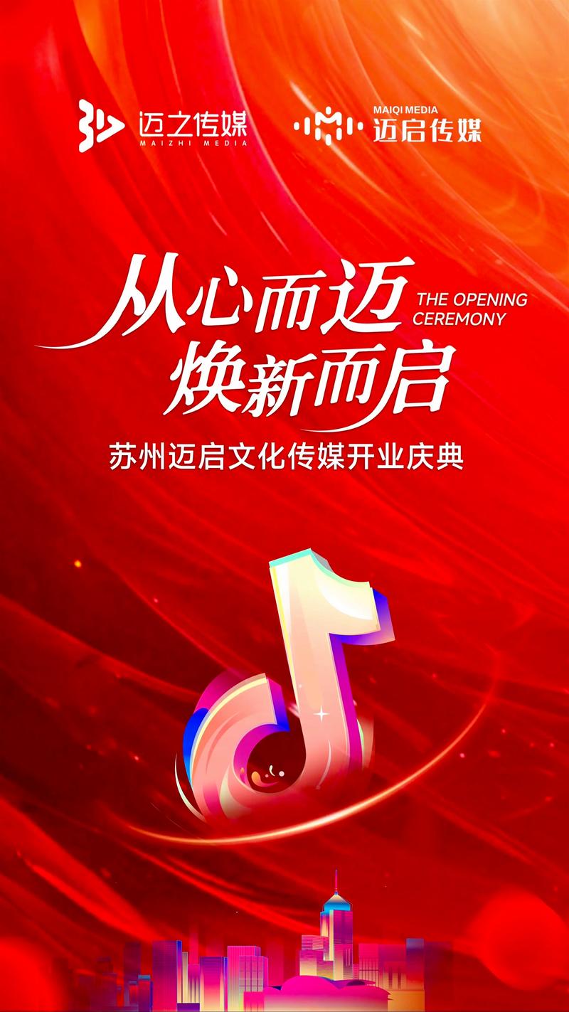 苏州文化传媒行业的精彩探索：一场创意与艺术的盛宴